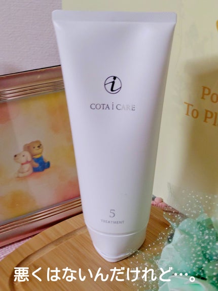 アイ ケア トリートメント 5/コタ/洗い流すヘアトリートメントを使ったクチコミ(1枚目)