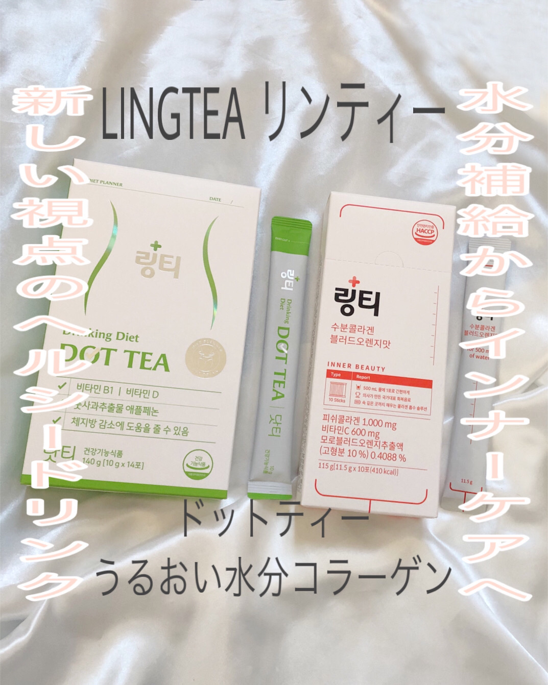 LINGTEA うるおい水分コラーゲン ブラッドオレンジ味/LINGTEA/美容サプリメントを使ったクチコミ（1枚目）