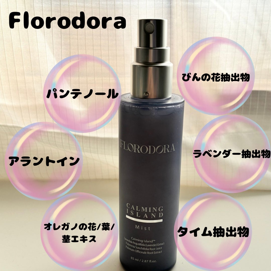 フローロドラ カーミングアイランドスージングマスク/Florodora/フェイスクリームを使ったクチコミ(3枚目)