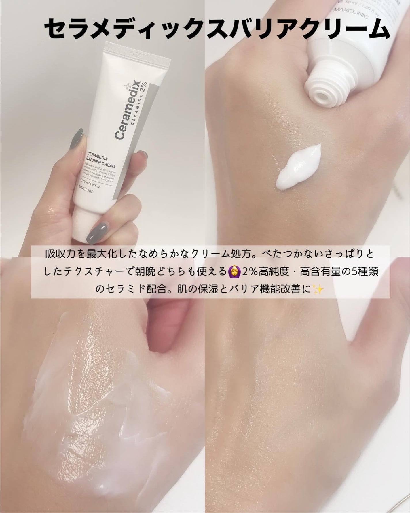 セラメディックス カプセルセラム/MAXCLINIC/美容液を使ったクチコミ(3枚目)