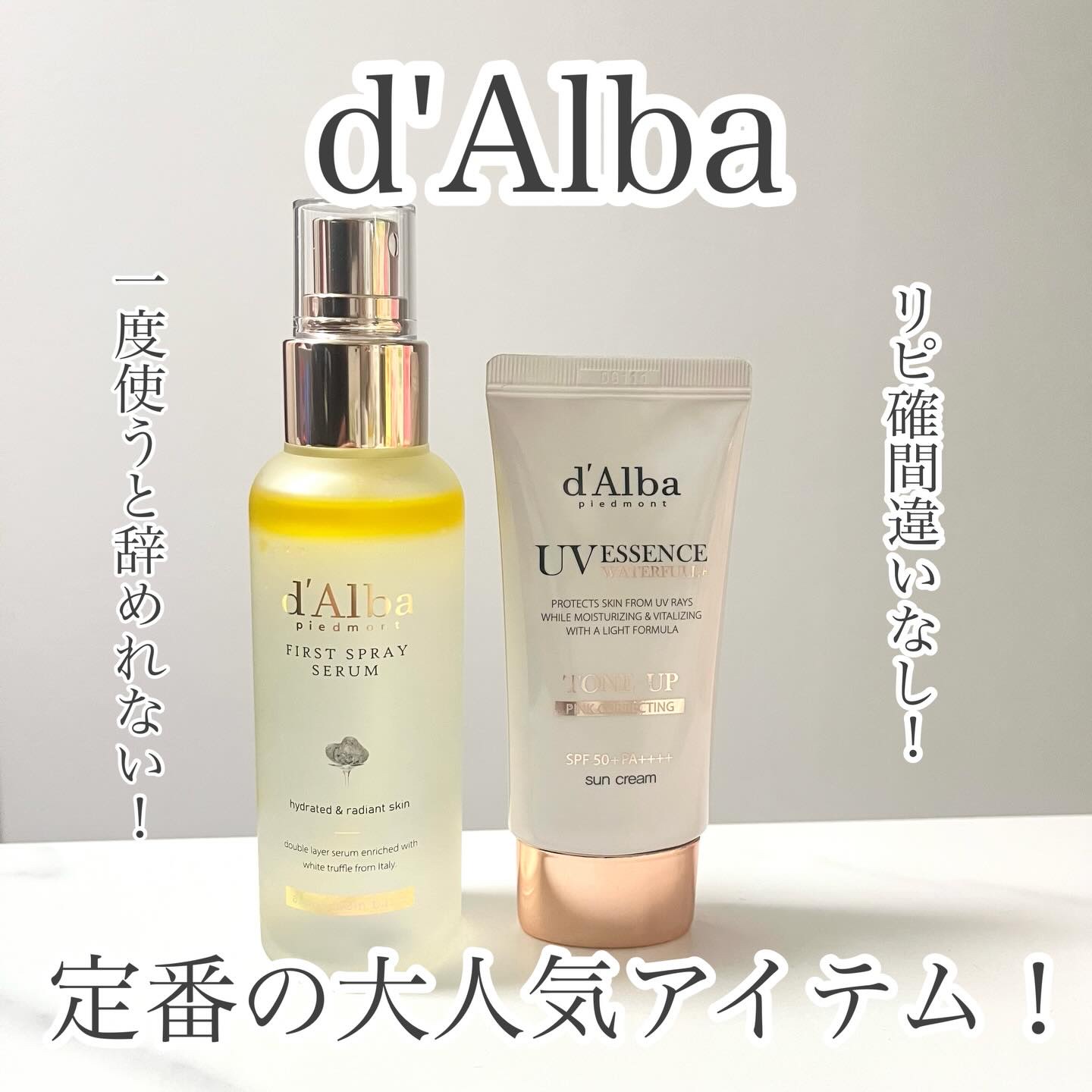 ダルバ ホワイトトリュフファーストスプレーセラム/ダルバ/ミスト状化粧水を使ったクチコミ（1枚目）