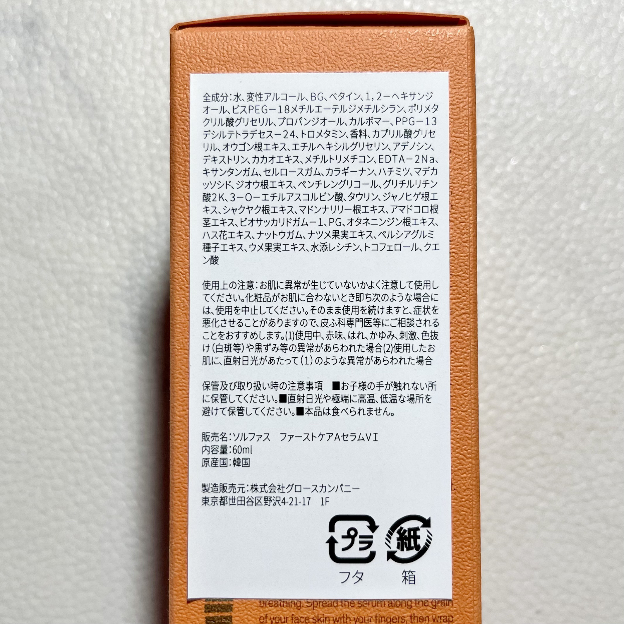 潤燥(ユンジョ) エッセンス/Sulwhasoo/美容液を使ったクチコミ（2枚目）