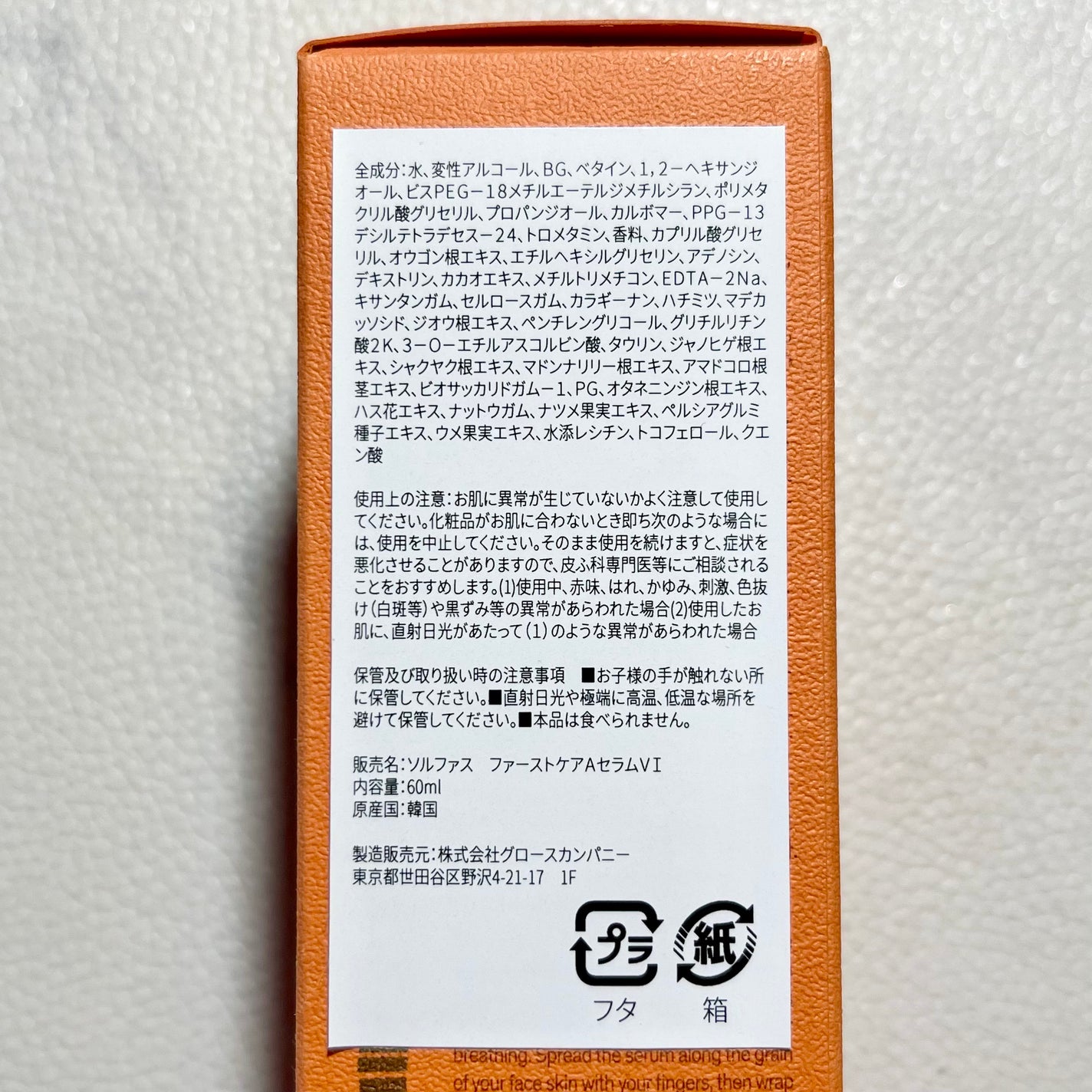 潤燥(ユンジョ) エッセンス/Sulwhasoo/美容液を使ったクチコミ(2枚目)