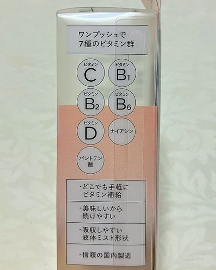 Vitamin Maintenance/IN MIST/健康サプリメントを使ったクチコミ(5枚目)