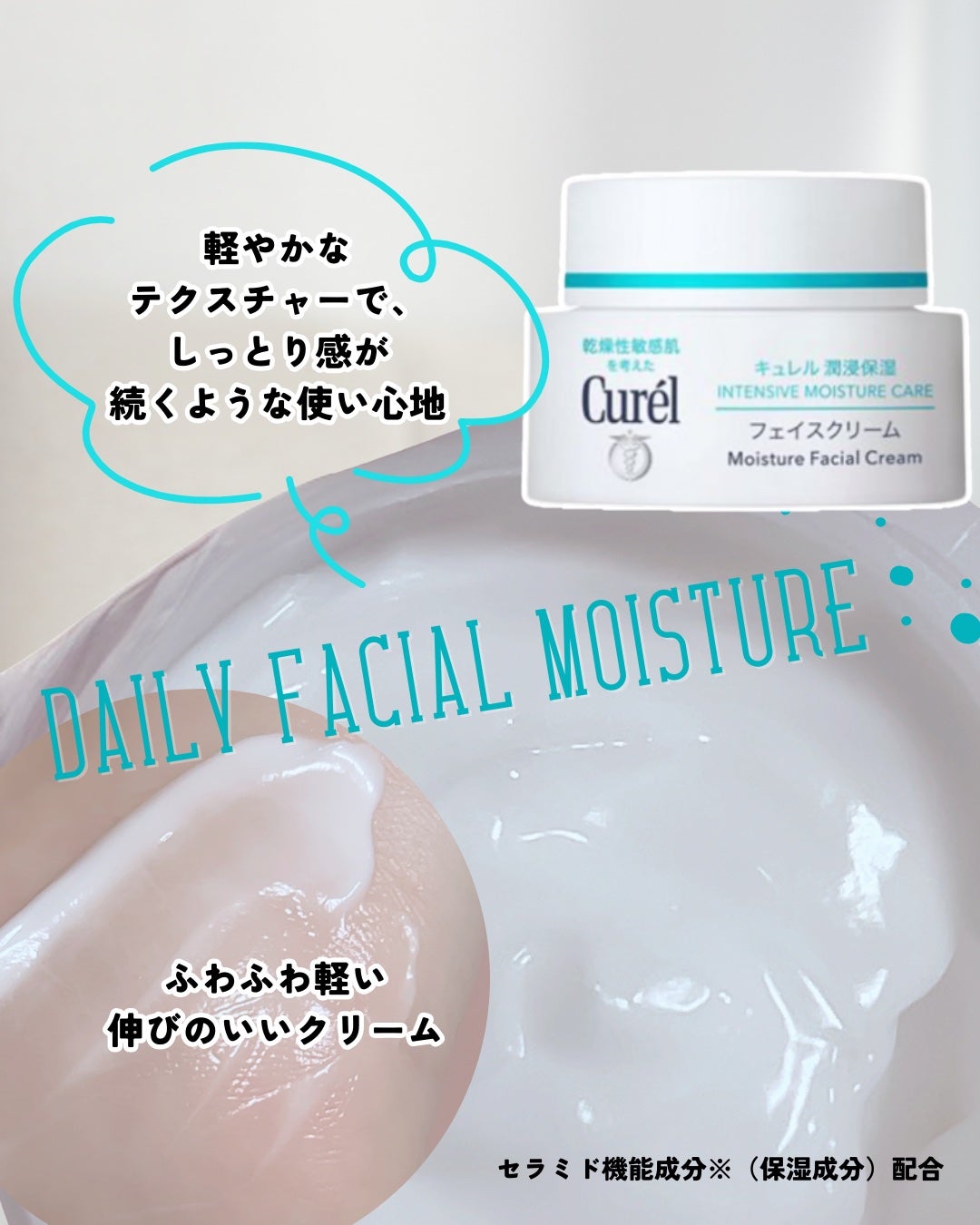 潤浸保湿 フェイスクリーム/キュレル/フェイスクリームを使ったクチコミ(3枚目)