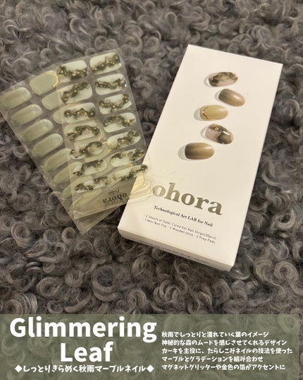 セミキュアジェルネイル(ハンド)/ohora/ネイルシールを使ったクチコミ(3枚目)