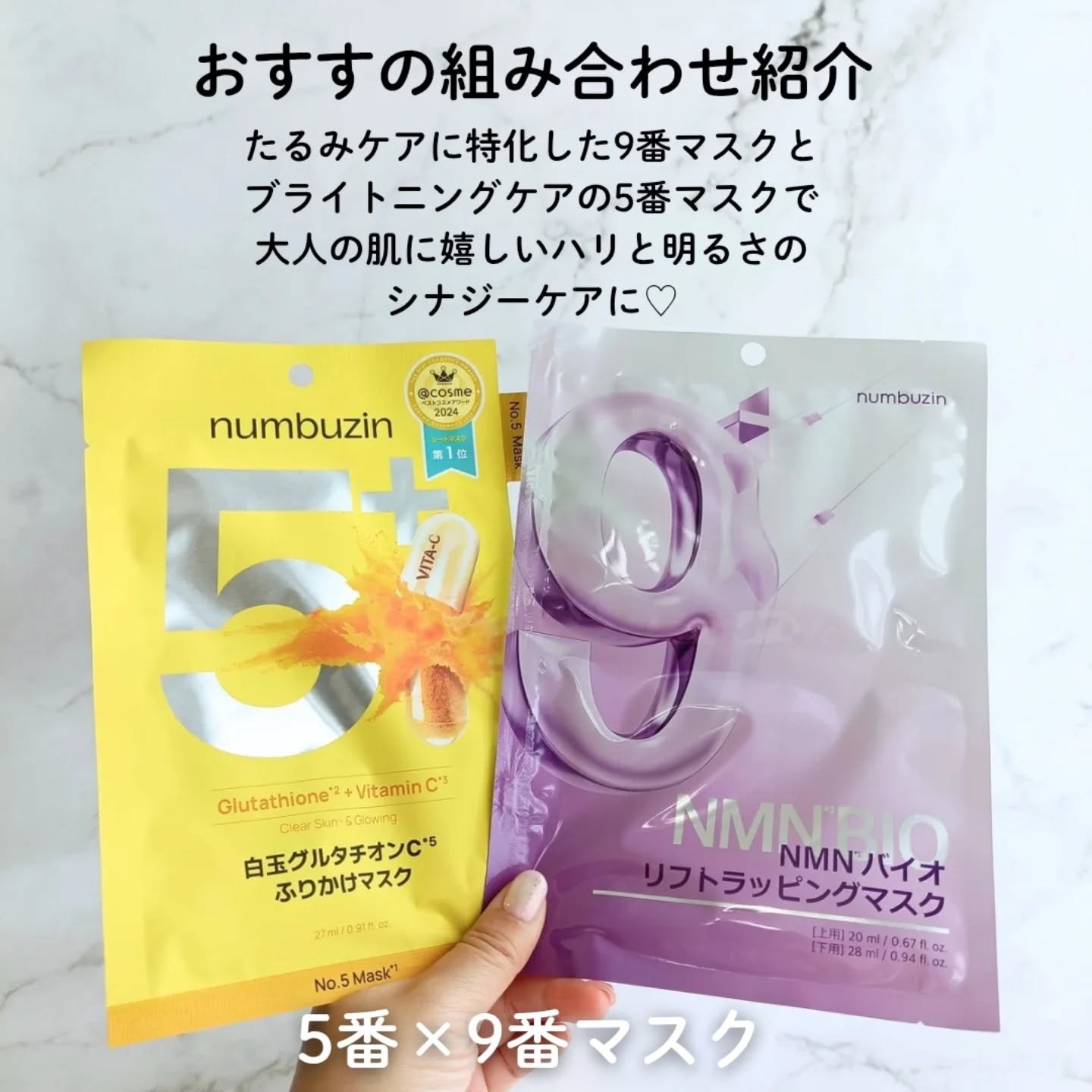 5番 白玉グルタチオンCふりかけマスク/numbuzin/シートマスク・パックを使ったクチコミ（3枚目）