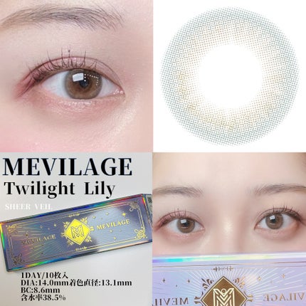 メビラージュ 1day/スウィート/ワンデー(1DAY)カラコンを使ったクチコミ(1枚目)