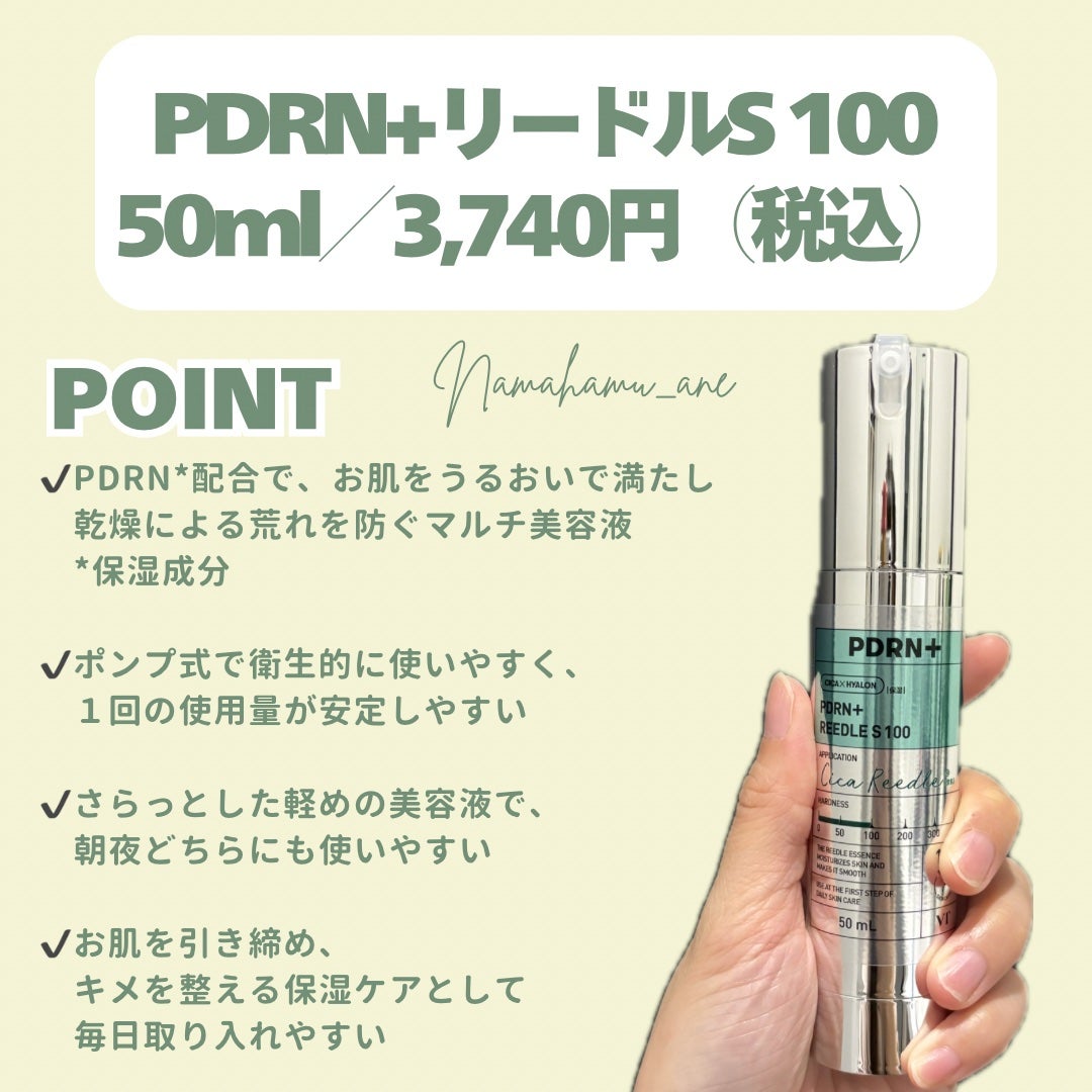 PDRN+リードルS 100/VT/美容液を使ったクチコミ(2枚目)