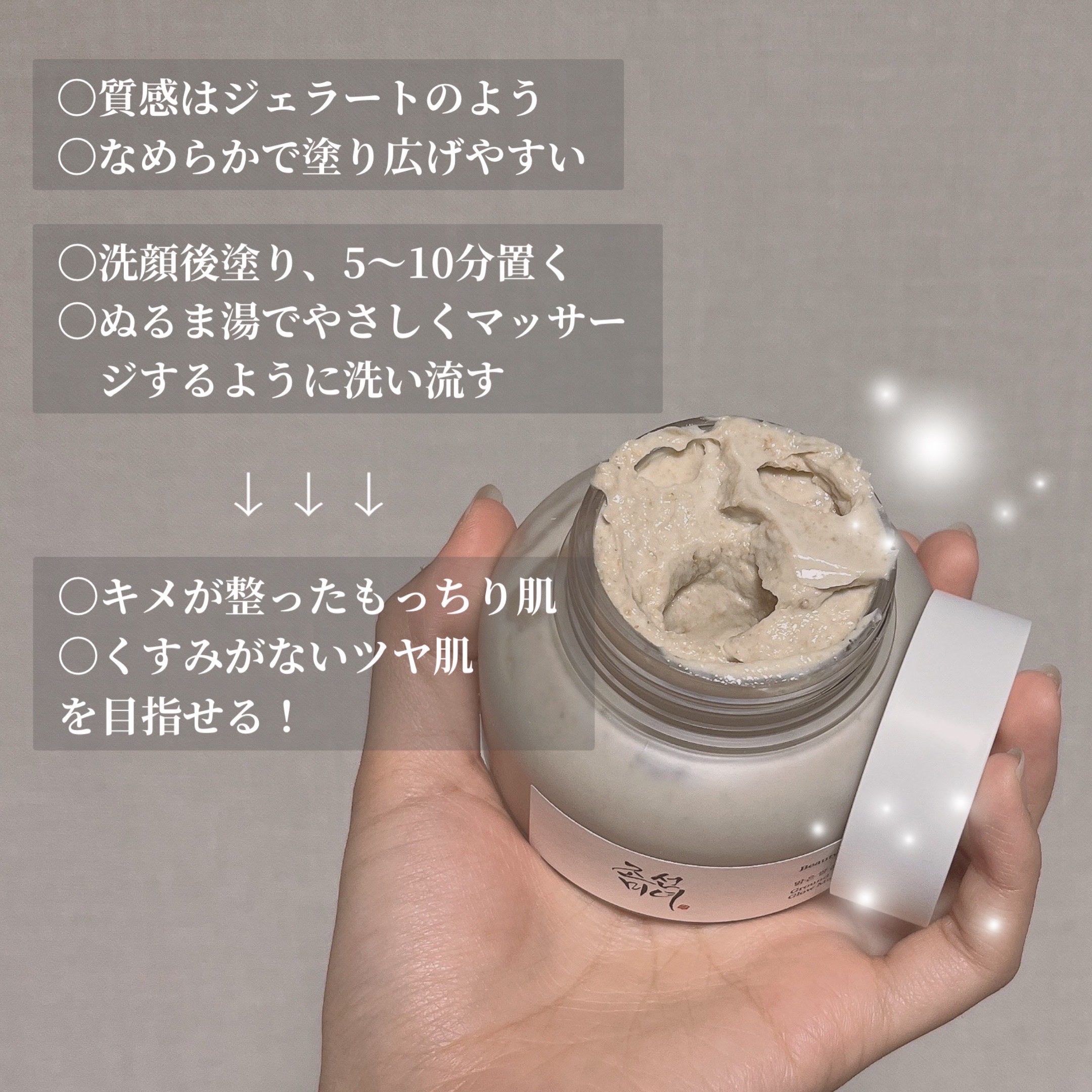 米蜜グロウマスク/Beauty of Joseon/洗い流すパック・マスクを使ったクチコミ（3枚目）