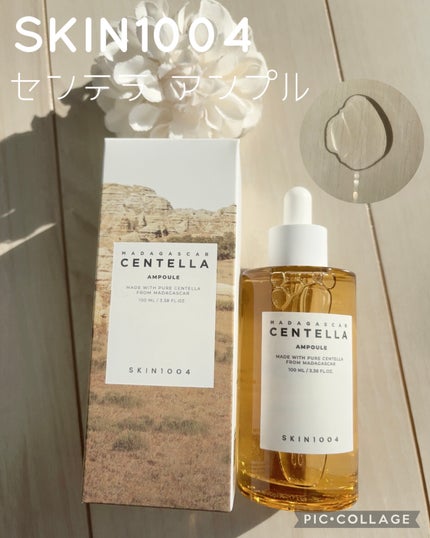 センテラ アンプル/SKIN1004/美容液を使ったクチコミ(1枚目)