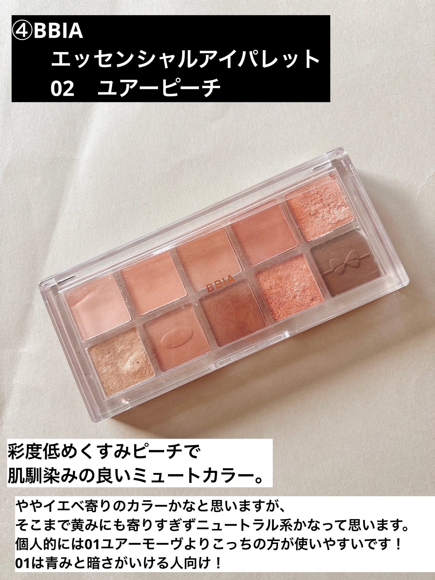 シャドウパレット/dasique/アイシャドウパレットを使ったクチコミ(5枚目)