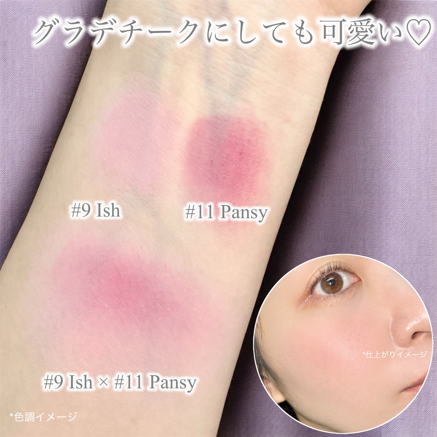 スウェイチークブラッシャー/nuegray/ジェル・クリームチークを使ったクチコミ（3枚目）