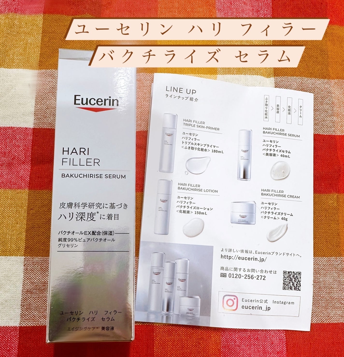 memeフォロバ100 on LIPS 「ユーセリンハリフィラーバクチライズセラムを使用してました✨....」(1枚目)