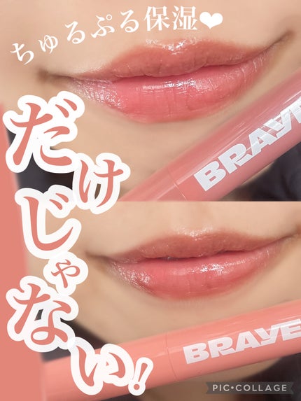 メルティングリップスウィート/BRAYE/口紅を使ったクチコミ(1枚目)