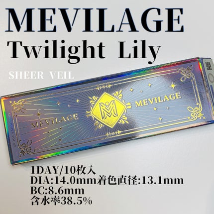 メビラージュ 1day/スウィート/ワンデー(1DAY)カラコンを使ったクチコミ(4枚目)