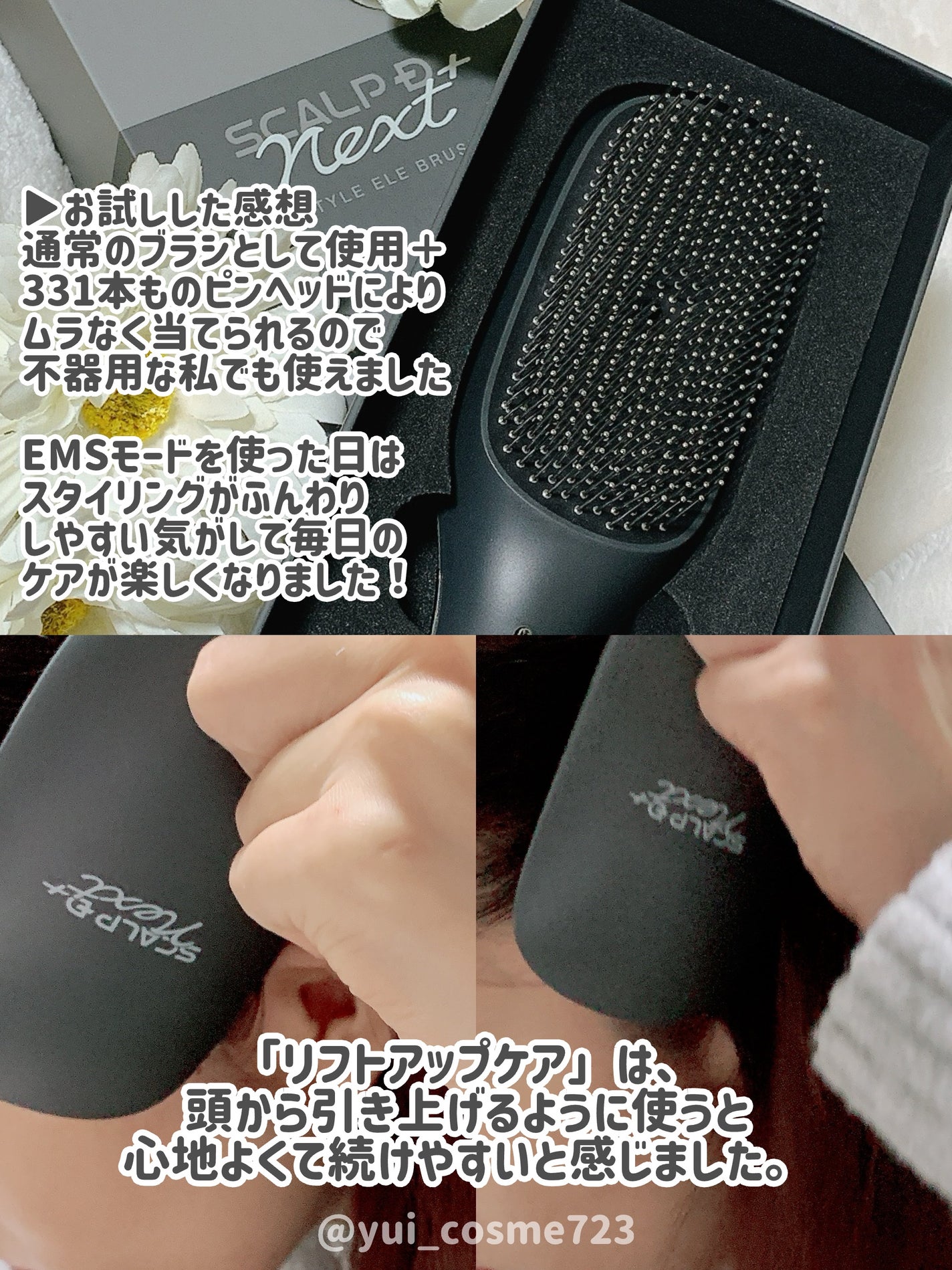 スカルプD ネクストプラス スタイルエレブラシ/アンファー(スカルプD)/ヘッドマッサージャーを使ったクチコミ(5枚目)