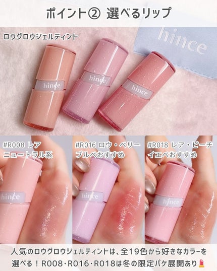 トゥルーディメンションラディアンスバーム/hince/スティックハイライトを使ったクチコミ(4枚目)