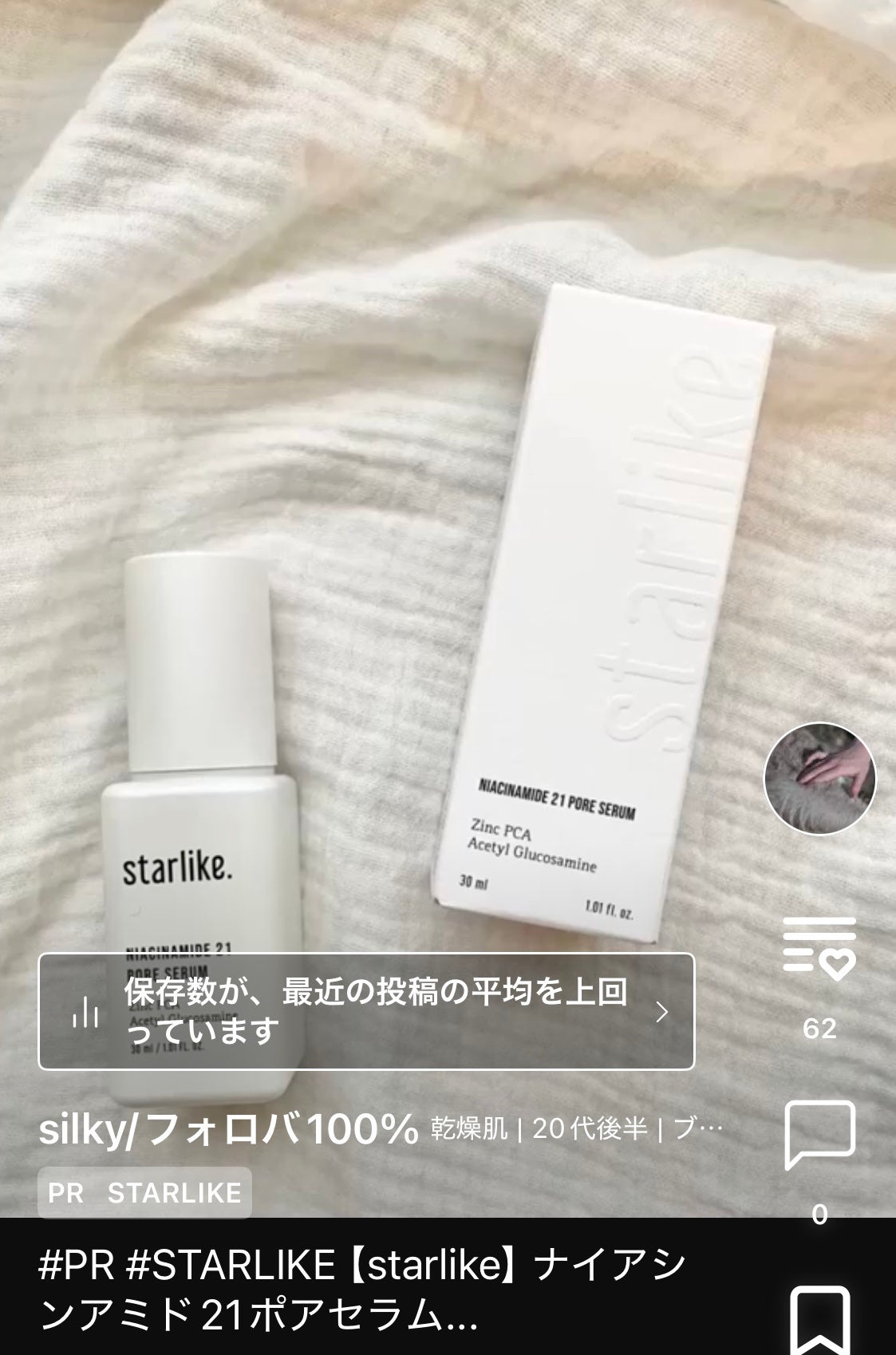 セラブルーチンスプレー/Epunol/プレスタイリング・寝ぐせ直しを使ったクチコミ(7枚目)