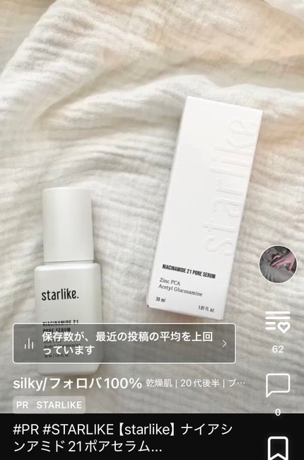 セラブルーチンスプレー/Epunol/プレスタイリング・寝ぐせ直しを使ったクチコミ(7枚目)