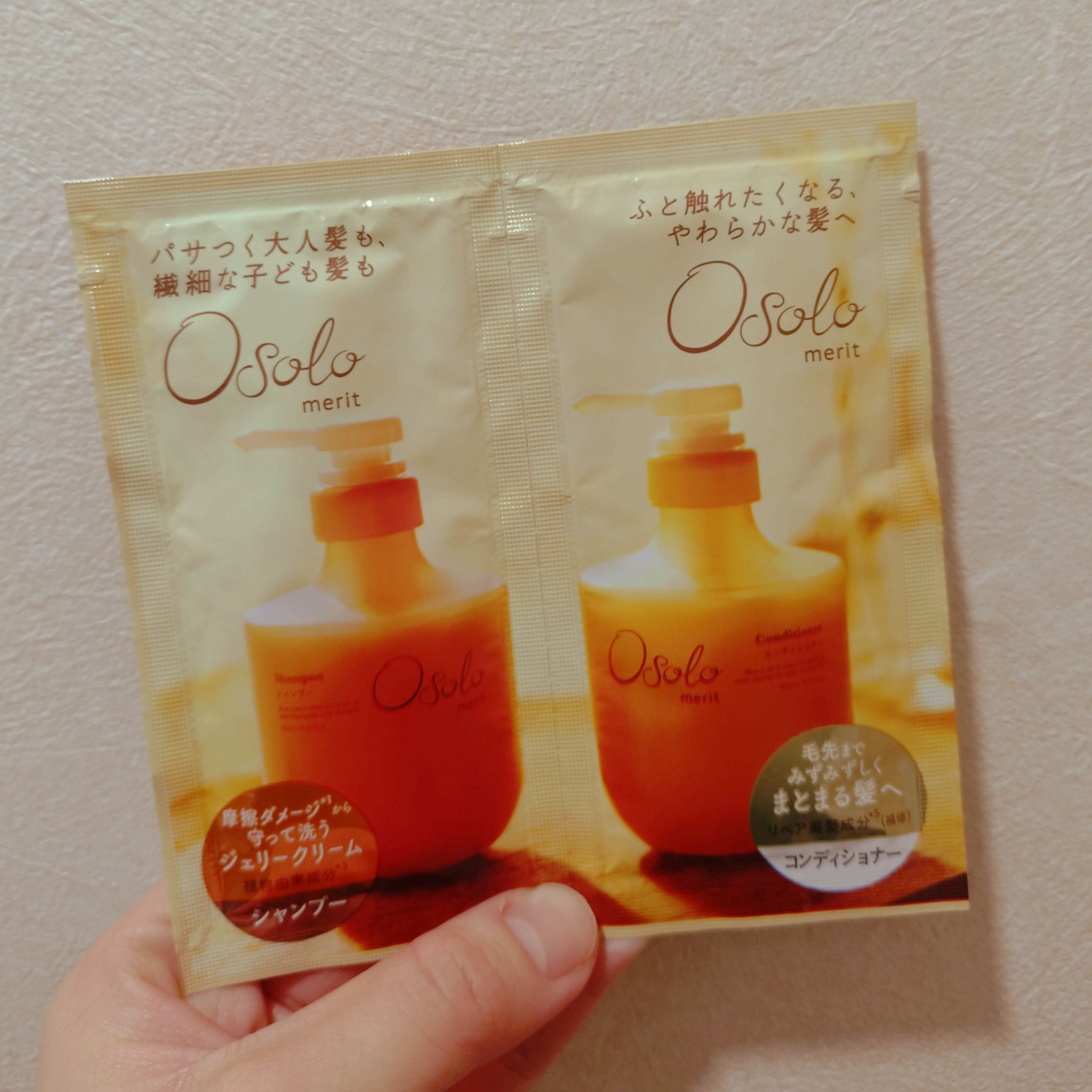 オソロ　シャンプー/コンディショナー/メリット/市販シャンプーを使ったクチコミ（1枚目）