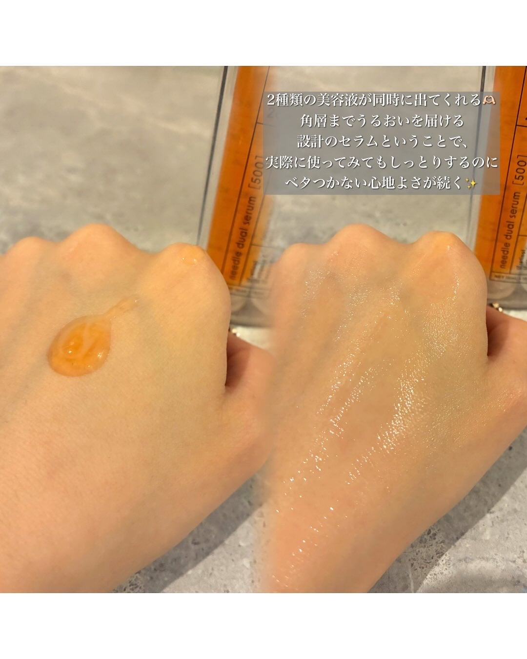 ニードルデュアルセラム/NOWL/美容液を使ったクチコミ(2枚目)