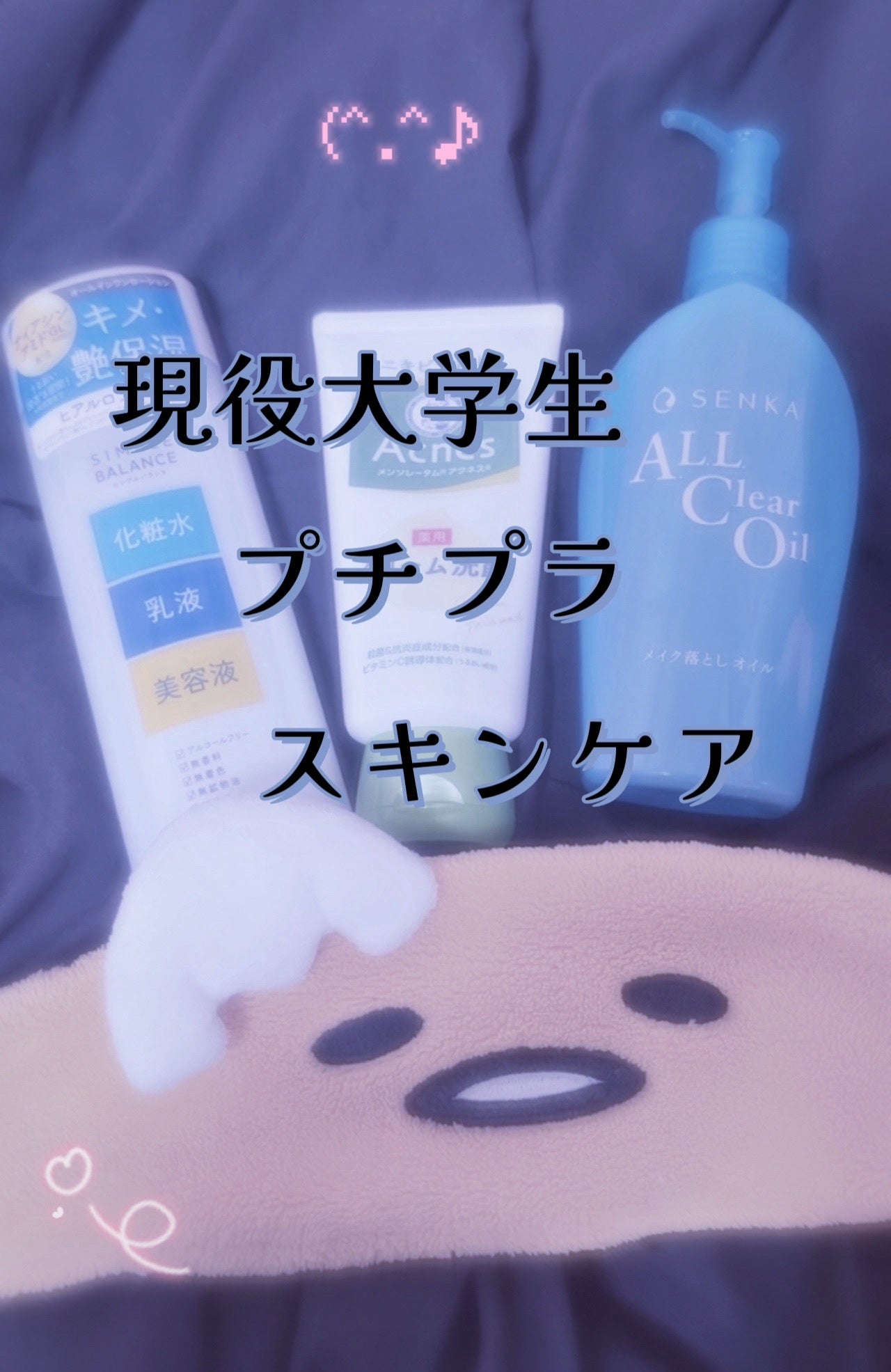 うるおいローション/シンプルバランス/オールインワン化粧品を使ったクチコミ(1枚目)