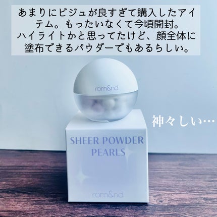 シアーパールパウダー/rom&nd/ルースパウダーを使ったクチコミ(2枚目)