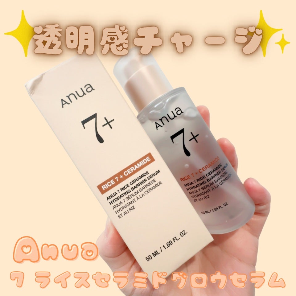 7 ライスセラミドグロウセラム/Anua/美容液を使ったクチコミ(1枚目)