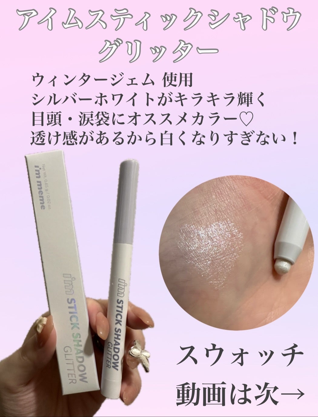 アイムマルチスティック デュアル/i’m meme/シェーディングを使ったクチコミ(2枚目)