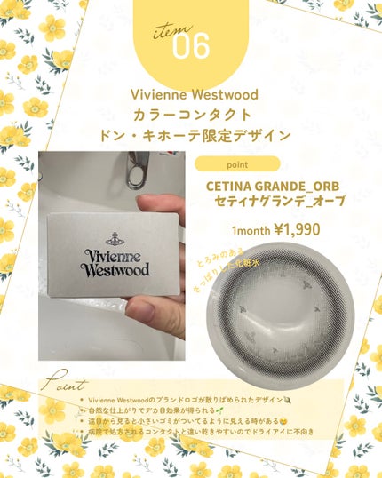 VivienneWestwood 1month/Vivienne Westwood/1ヶ月(1MONTH)カラコンを使ったクチコミ(1枚目)