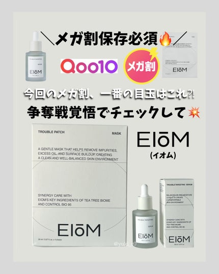 トラブルターゲティングセラム/EIOM/美容液を使ったクチコミ(1枚目)