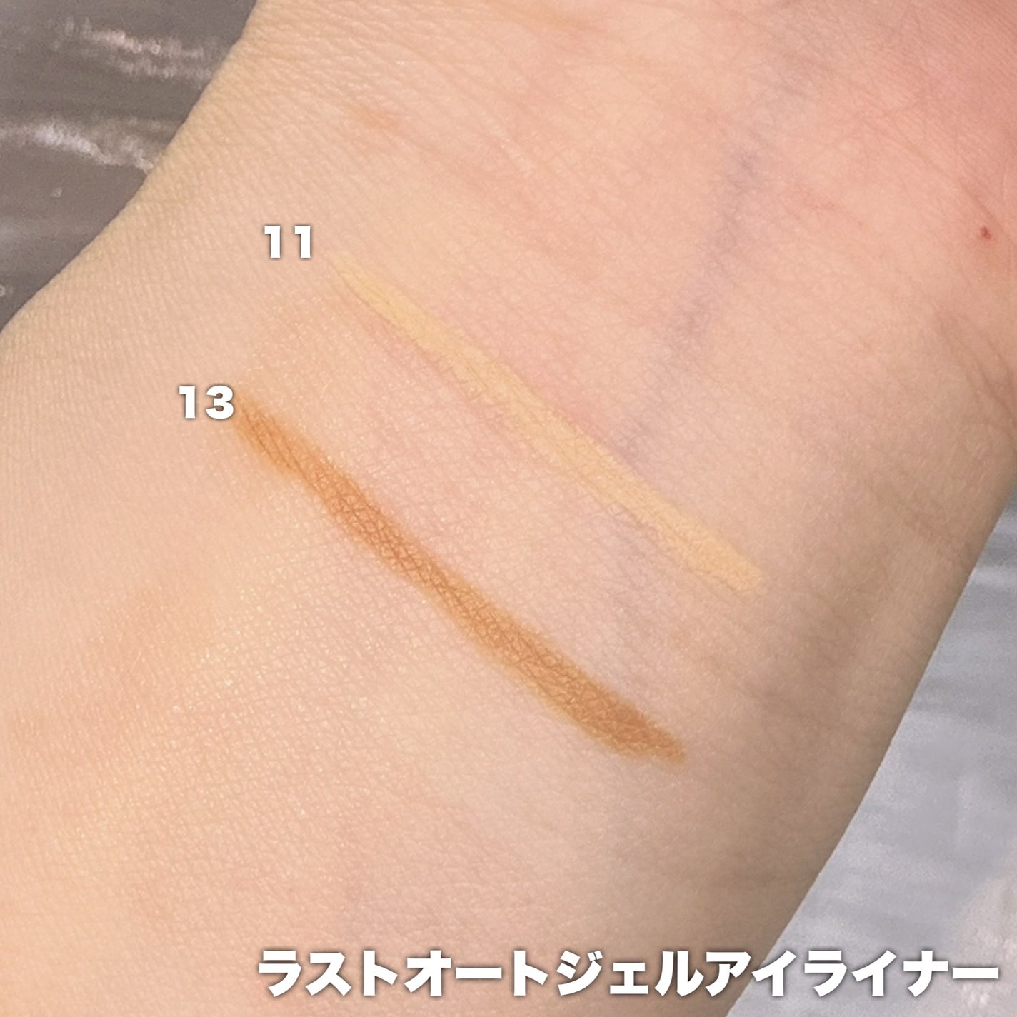 ラストオート ジェルアイライナー/BBIA/ジェルアイライナーを使ったクチコミ(6枚目)