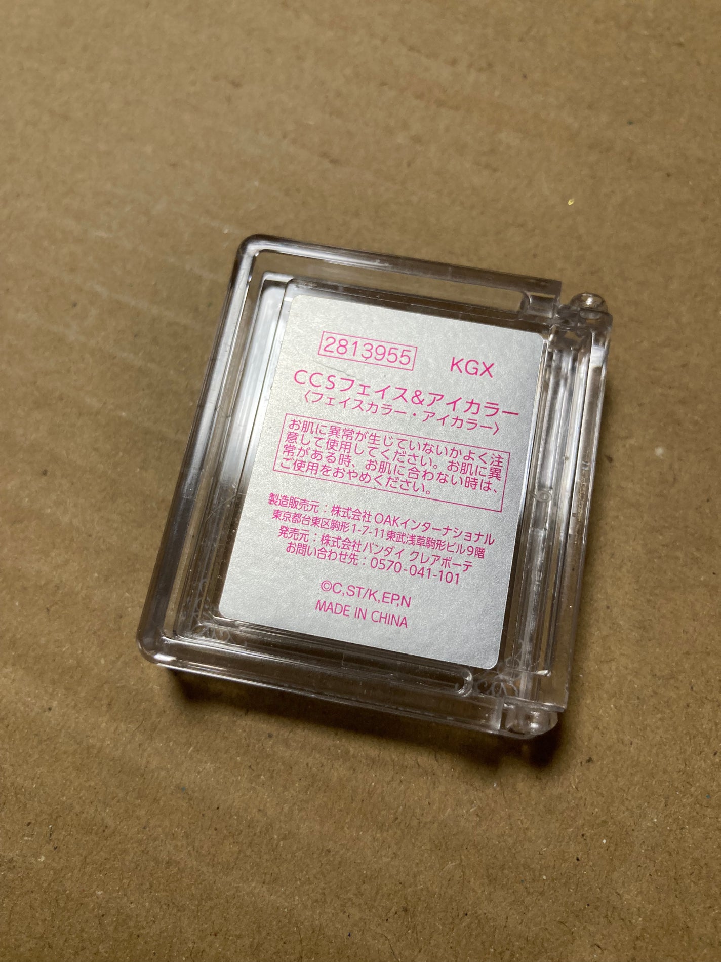 CCSフェイス&アイカラー/クレアボーテ/単色アイシャドウを使ったクチコミ(3枚目)