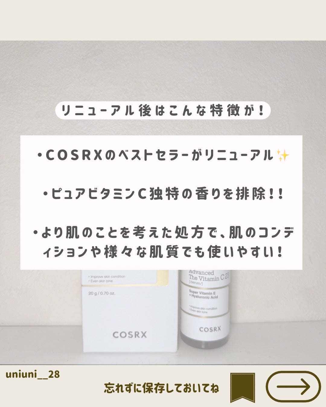 RXザ・ビタミンC23セラム/COSRX/美容液を使ったクチコミ(2枚目)