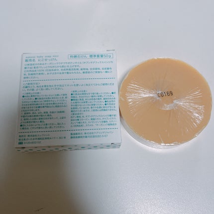 にこせっけん/株式会社エレファント/ボディ石鹸を使ったクチコミ(3枚目)