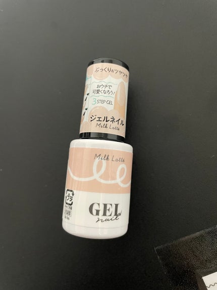 BRG ジェルネイル 14 ミルクラテ/DAISO/ジェルネイルの画像