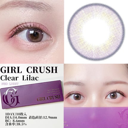 ガールクラッシュ 1day/スウィート/ワンデー(1DAY)カラコンを使ったクチコミ(2枚目)