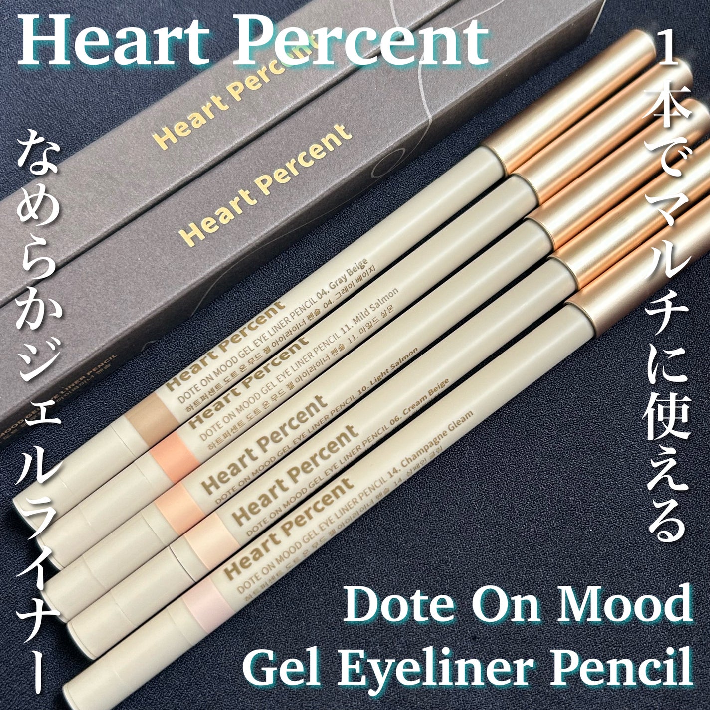 ドットオンムードジェルアイライナーペンシル/Heart Percent/ジェルアイライナーを使ったクチコミ(1枚目)