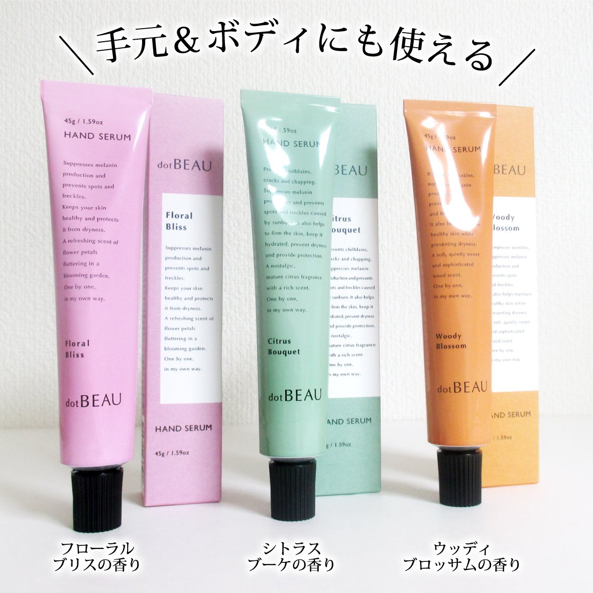 ドットビュー ハンドセラム ウッディブロッサムの香り/dotBEAU/ハンドクリームを使ったクチコミ（2枚目）