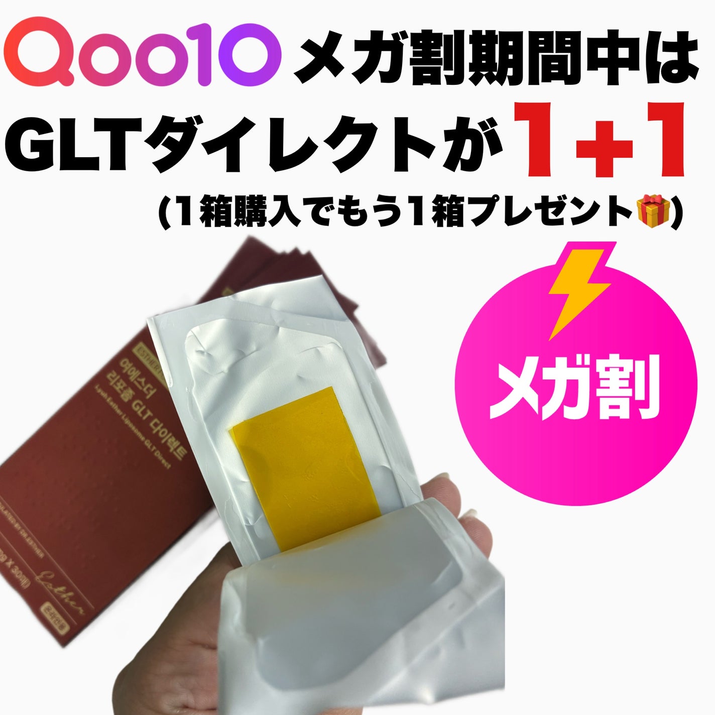 ヨエスターGLTダイレクトウルトラX/ESTHER FORMULA/美容サプリメントを使ったクチコミ(4枚目)