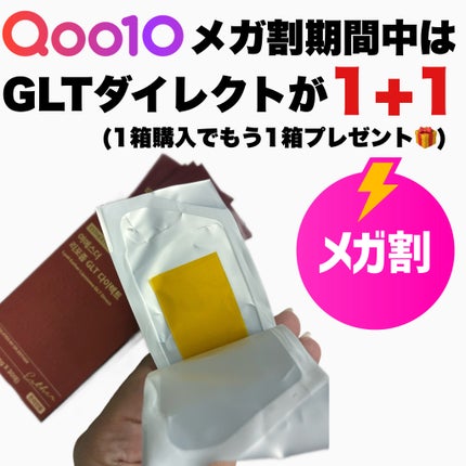 ヨエスターGLTダイレクトウルトラX/ESTHER FORMULA/美容サプリメントを使ったクチコミ(4枚目)