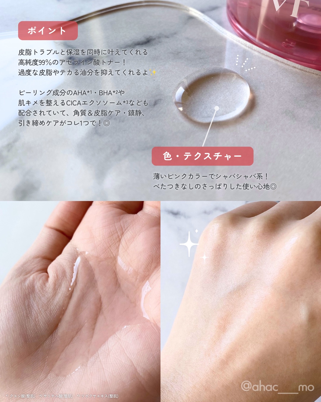 AZケア トナー/VT/化粧水を使ったクチコミ（2枚目）