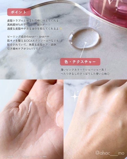 AZケア トナー/VT/化粧水を使ったクチコミ(2枚目)