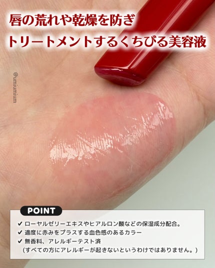 エテュセ リップエッセンス ホット/ettusais/リップ美容液を使ったクチコミ(3枚目)