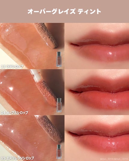 オーバー グレイズ ティント/BBIA/リップティントを使ったクチコミ(2枚目)