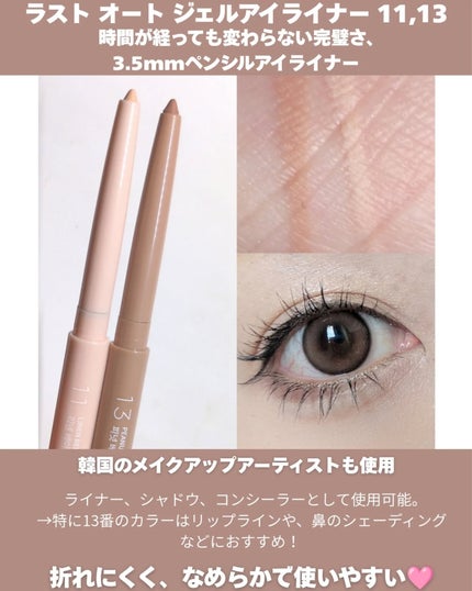 ラストオート ジェルアイライナー/BBIA/ジェルアイライナーを使ったクチコミ(6枚目)