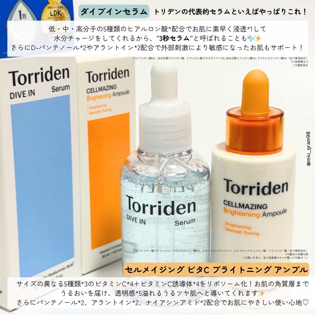 ダイブイン セラム/Torriden/美容液を使ったクチコミ（2枚目）