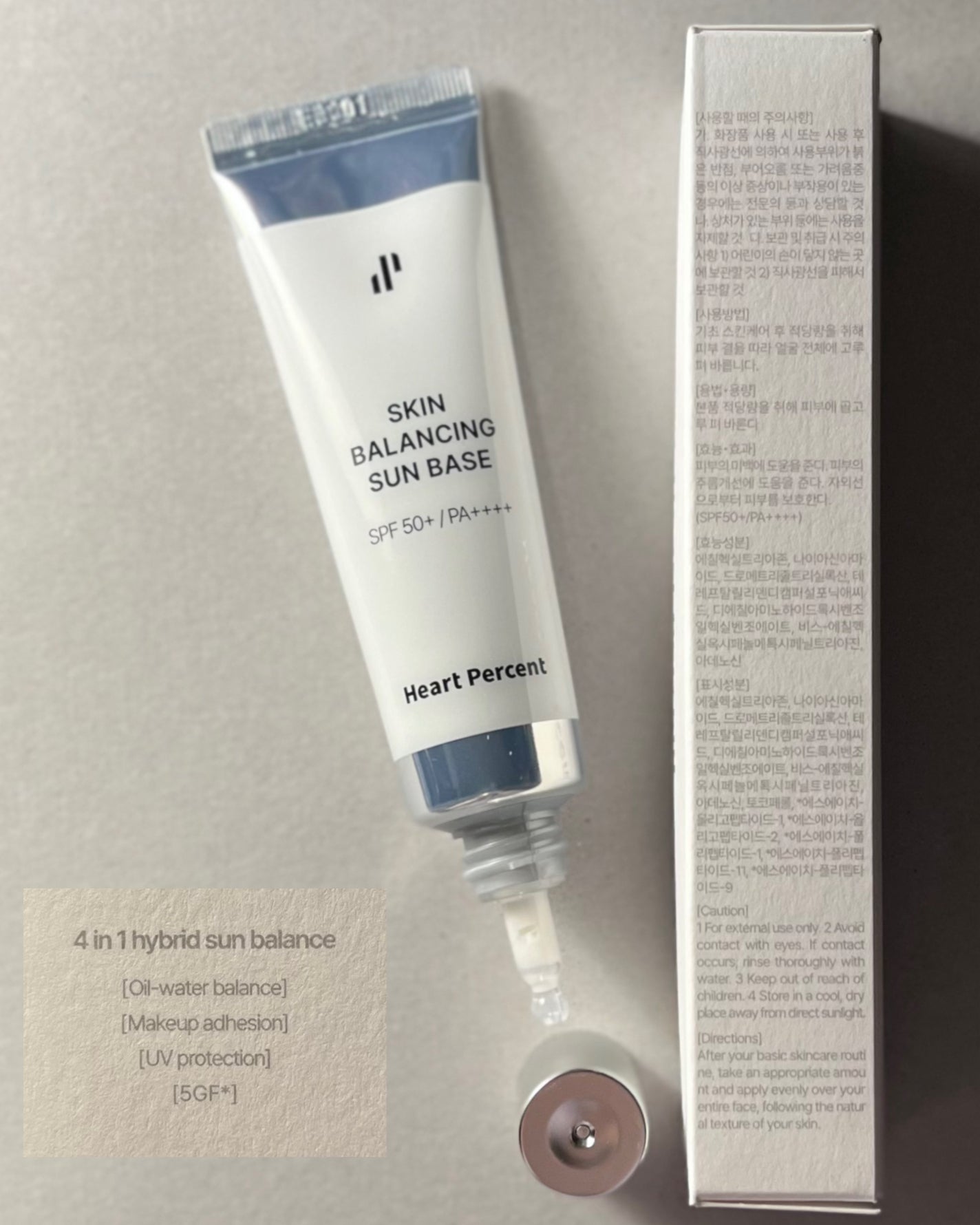 スキンバランシング サンベース/Heart Percent/日焼け止めクリームを使ったクチコミ(3枚目)