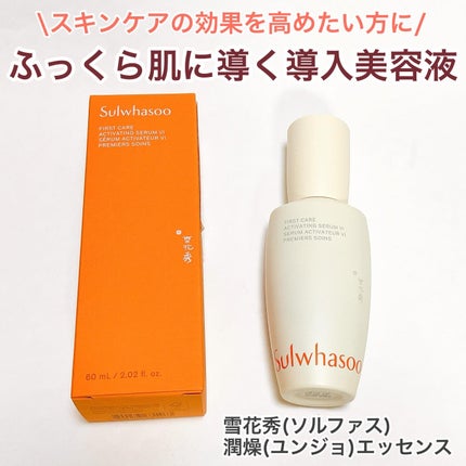 潤燥(ユンジョ) エッセンス/Sulwhasoo/美容液を使ったクチコミ(1枚目)